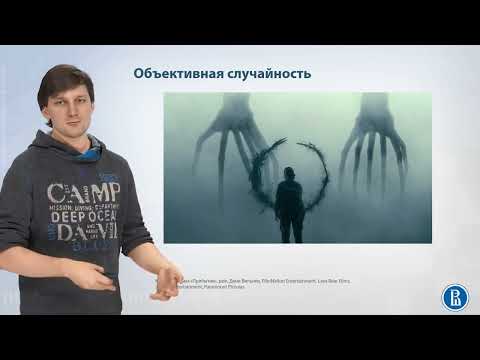 Видео: 16-01 Что такое Байесовский подход