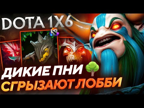 Видео: ПОТНЕЙШИЙ ЛОББАК на ФУРИОНЕ через ИМБОВЫЕ ПНИ! Фура E dota1x6!