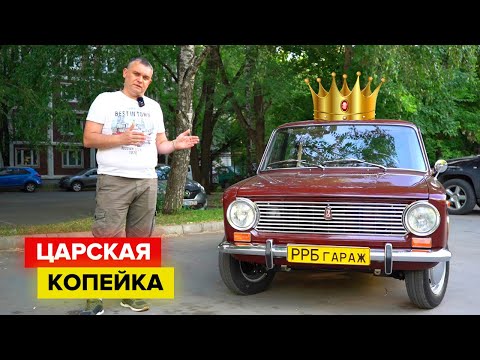 Видео: Самая редкая копейка 1970 года! Ваз 2101.
