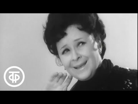 Видео: Тамара Миансарова "Коханый" (1970)