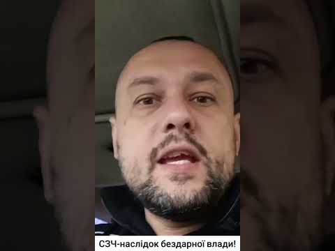 Видео: Військовий Зсч -це бездарність влади!!!