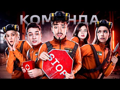 Видео: МОЯ НОВАЯ КОМАНДА В LETHAL COMPANY В МАЙНКРАФТ!