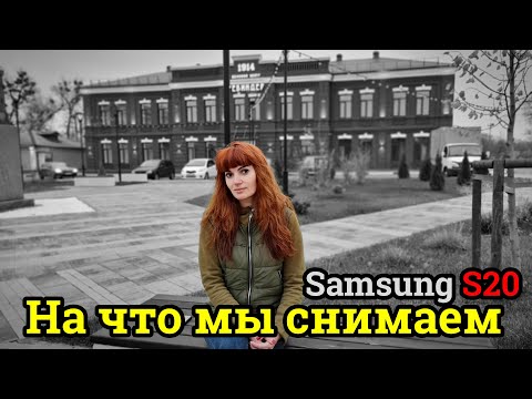 Видео: Обзор оборудования для съемки + samsung s20 fe