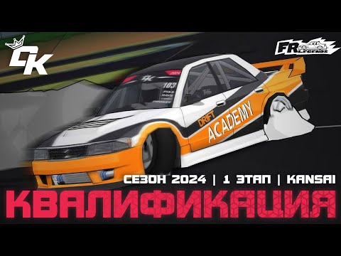 Видео: ТРАНСЛЯЦИЯ ПЕРВОГО ЭТАПА DK CHAMPIONSHIP 2024