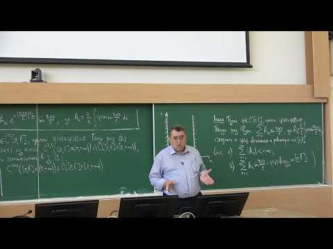 Видео: Тихонов И.В. | Лекция 6 по уравнениям математической физики | ВМК МГУ