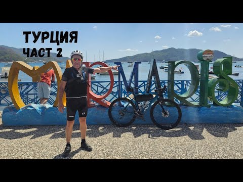 Видео: Турция...Сезон 2...Част 2...Мармарис...Marmaris