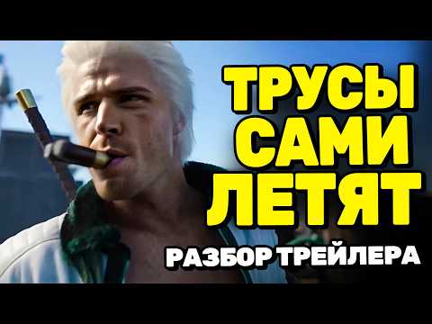 Видео: Что там во 2-м сезоне? | Разбор Трейлера | One Piece Netflix