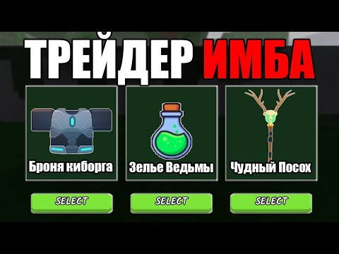 Видео: Выполняю Задания ТРЕЙДЕРА в 99 ночей в лесу