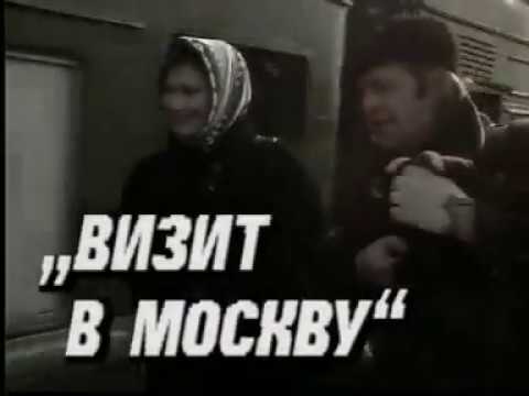 Видео: АКВАРИУМ - Визит в Москву (1993)