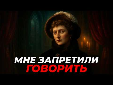 Видео: Королевская Дочь Скрыла Главное: Кто Был Отец Её Исчезнувшего Ребёнка