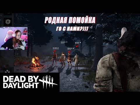 Видео: 🎮 ДБД: РЕЖИМ 2 НА 8! | МЫ С ДЖОЕМ — БЕЗУМНЫЕ МАНЬЯКИ-СОЗНАНИЯ! 🔪😈