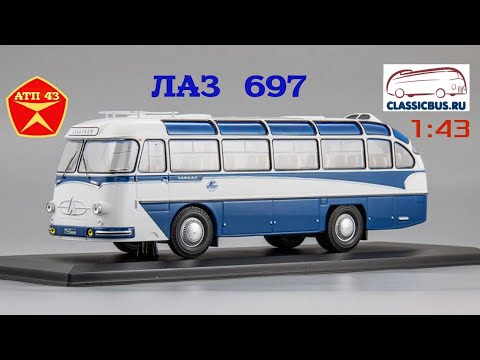 Видео: ЛАЗ 697 "Турист"🔹️Classicbus🔹️Обзор масштабной модели автобуса 1:43