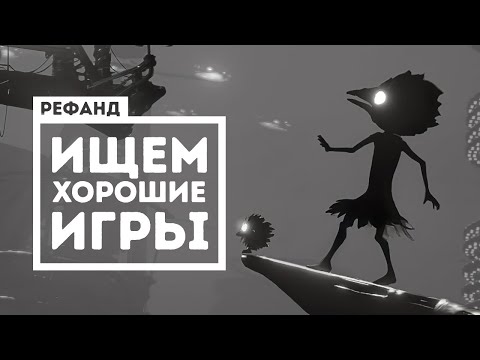 Видео: Рефанд?! — Thunder Tier One, White Shadows, Escape Simulator, The Legend of Tianding...