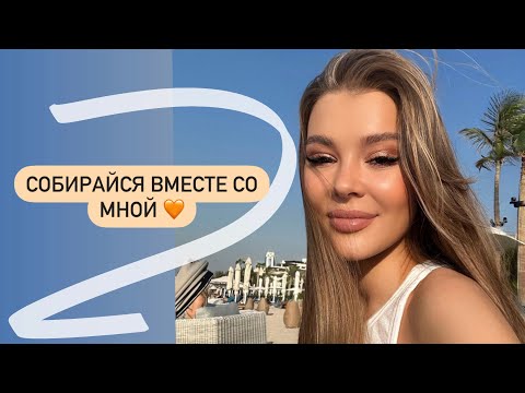 Видео: GRWM | РАСПАКОВКА RARE BEAUTY