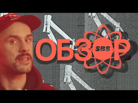 Видео: Обзор: Тест от райдеров | Рама The Crew | Обод SBS | Рама Red Whip v2