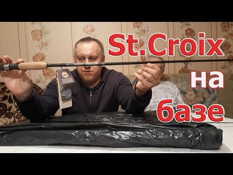 Видео: Сбылась мечта идиота )) St. Croix Legend Elite les76mlxf2 - распаковка! Он того стоит?