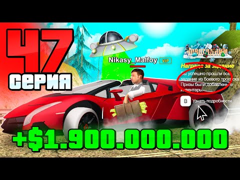 Видео: Как быстро пройти Battle Pass?!💸😱 Путь Бомжа на АРИЗОНА РП #47 (Arizona RP в GTA SAMP)