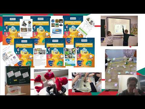 Видео: Сучасна школа – STEM-підхід та Сінгапур Math