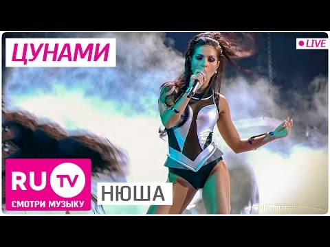 Видео: Нюша - Цунами. Live! Full HD версия. Премия RU.TV 2015