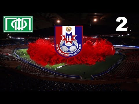 Видео: Football manager 2018. Прохождение № 2