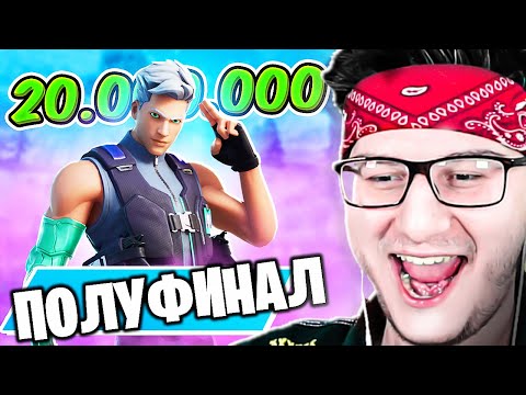Видео: ТУРНИР *ТВОРЧЕСКИЙ ПЕРЕПОЛОХ* В ФОРТНАЙТ ! ПОЛУФИНАЛ