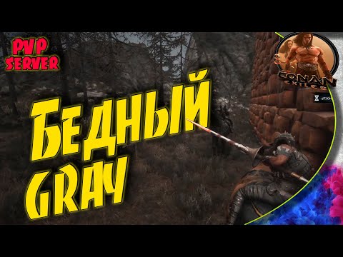 Видео: Conan Exiles PVP - S04E04 Соло против клана