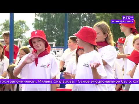 Видео: Нравится ли детям отдых в «Салюте»?