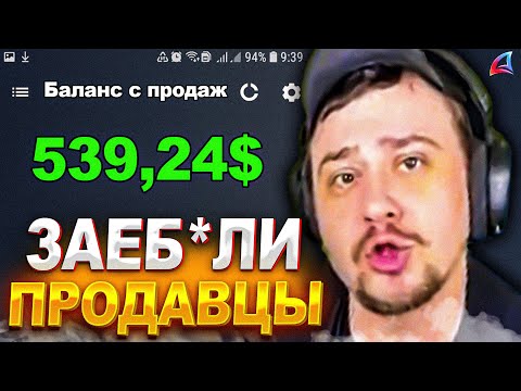 Видео: МАРАС ШАКУР СПАЛИЛ ПРОДАЖУ ВИРТ НА 500$ + РАЗОБЛАЧЕНИЕ... (нарезка) | MARAS SHAKUR | GTA SAMP