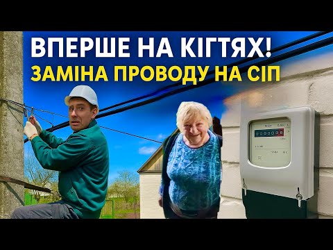 Видео: ✅Залез на столб 😱– сам не верю, что это сделал!