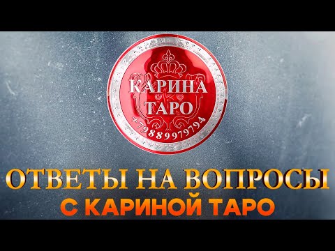 Видео: 💥МАГИЯ БЕЗ МАСКИ: 💬ваши вопросы - мои ответы🫂