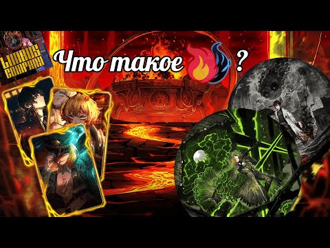 Видео: С чем есть Бёрн и какие команды можно сделать? || Limbus Company