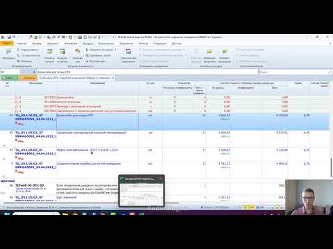 Видео: Конъюнктурный анализ цен "2.0". Форма и макрос. 26 граф. GGE формат. Приказ 55/пр