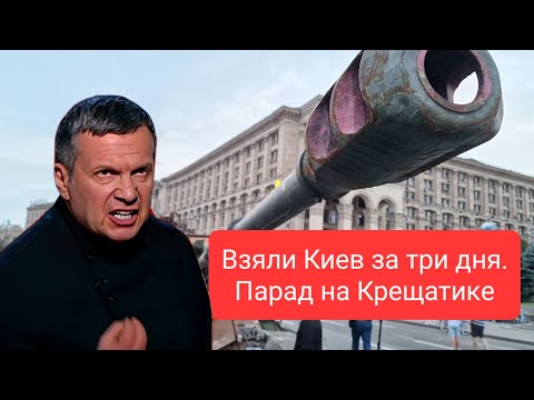 Видео: Парад російської техніки на Хрещатику.