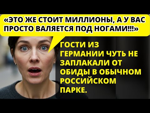 Видео: Когда немки узнали, ГДЕ русские используют "королевский камень", им стало плохо.