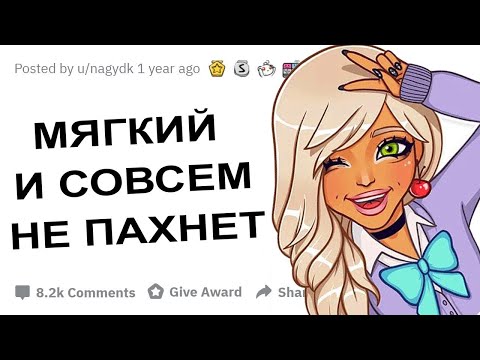 Видео: РЕАКЦИЯ ДЕВУШЕК НА ПЕРВЫЙ В ИХ ЖИЗНИ МУЖСКОЙ ПРИБОР
