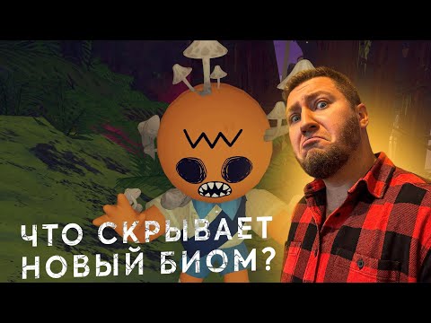 Видео: СЕКРЕТЫ НОВОГО БИОМА - PEAK