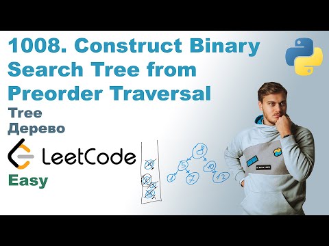 Видео: Construct Binary Search Tree from Preorder Traversal | Решение на Python | LeetCode 1008