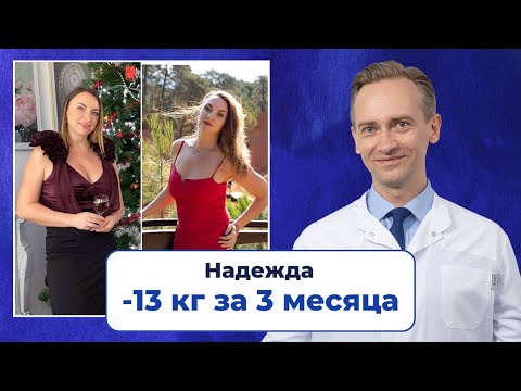 Видео: Надежда -13 кг за 3 месяца. Как сбросить вес и вернуться в балет?