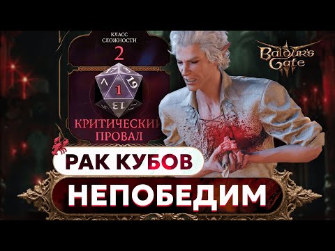 Видео: Я НЕ МОГУ ПРОЙТИ ДОБЛЕСТЬ в BALDUR'S GATE 3 | Часть 6