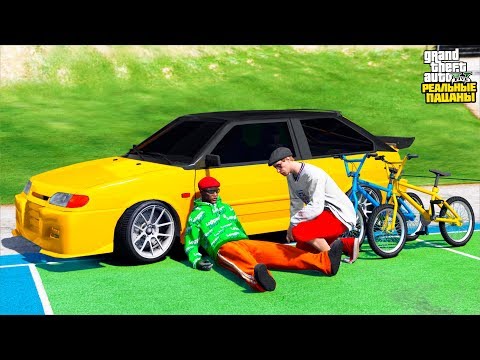 Видео: РЕАЛЬНЫЕ ПАЦАНЫ В GTA 5 - ПОКАТУШКИ НА BMX ПО ГОРОДУ! ГАРВИН УПАЛ С ВЕЛИКА И ЧУТЬ НЕ УМЕР! 🌊ВОТЕР