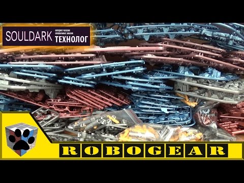 Видео: Технолог: техника и пехота Robogear из интернет-магазина SOULDARK