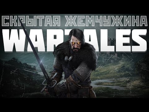 Видео: Неожиданно крутой Wartales