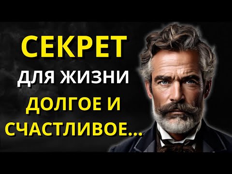 Видео: 13 ПРОСТЫХ ПРИВЫЧОК ДЛЯ ДОЛГОЙ И СЧАСТЛИВОЙ ЖИЗНИ l Мудрость для жизни | СТОИЦИЗМ