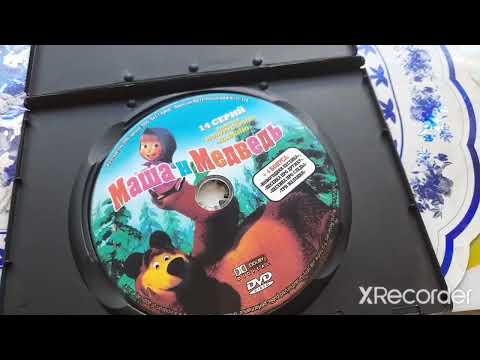 Видео: обзор двд диска "маша и медведь.1-14"в честь 800 подписчиков!(чит.опис.)