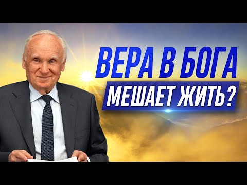 Видео: Верить или не верить в Бога? Для чего нужна вера?