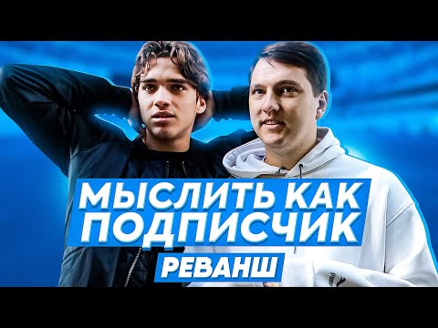 Видео: МЫСЛИТЬ КАК ПОДПИСЧИК | МОТЯ VS. ROMAROY | ОРУЖИЕ CS:GO | 100К1