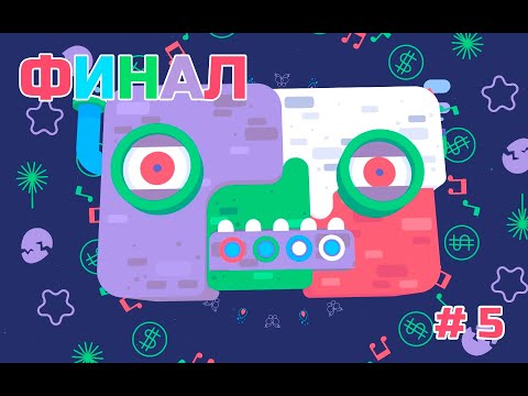 Видео: GNOG ► #5 - Финал