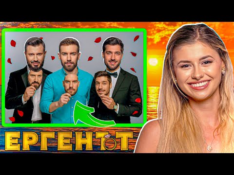 Видео: МАСКИ ДОЛУ! ИСТИНАТА ЗА ЕРГЕНИТЕ!