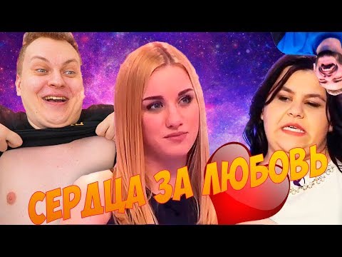 Видео: ЛУЧШИЕ МОМЕНТЫ СЕРДЦА ЗА ЛЮБОВЬ(ЮРИЙ ХОВАНСКИЙ И ЮЛИК)