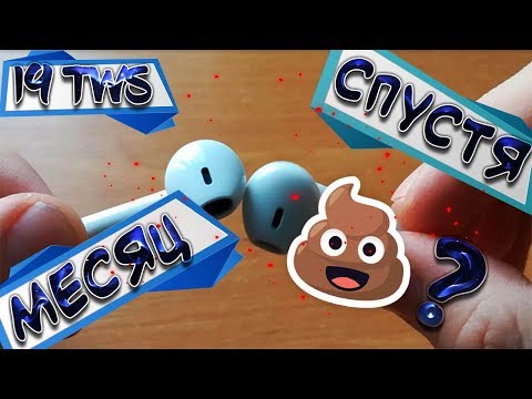 Видео: КОПИЯ AirPodsi i9 tws- спустя месяц использование
